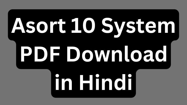 Asort 10 System PDF in Hindi