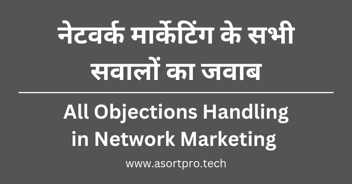 Objection Handling in Network Marketing in Hindi