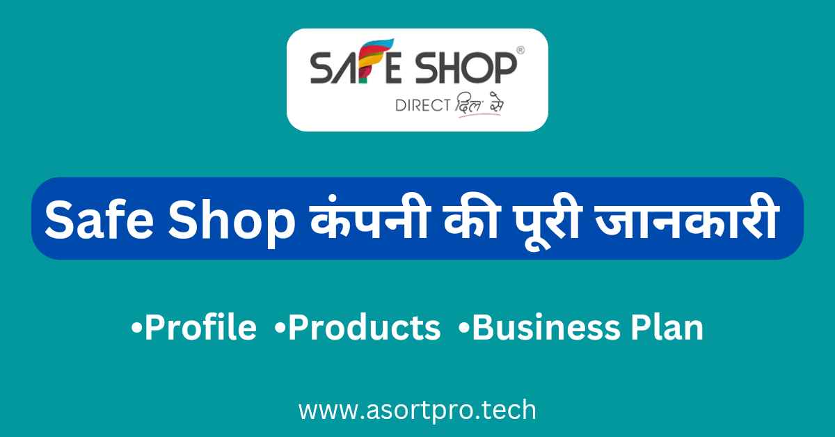 Safe Shop Company Details in Hindi