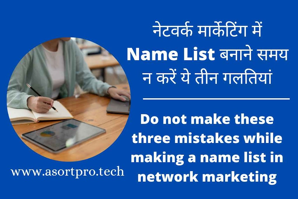 network marketing name list tips