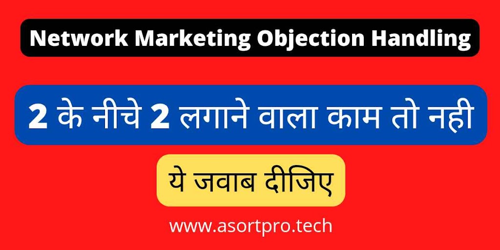 network marketing objection handling