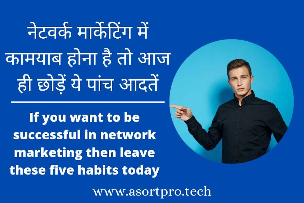 network marketing success tips in hindi
