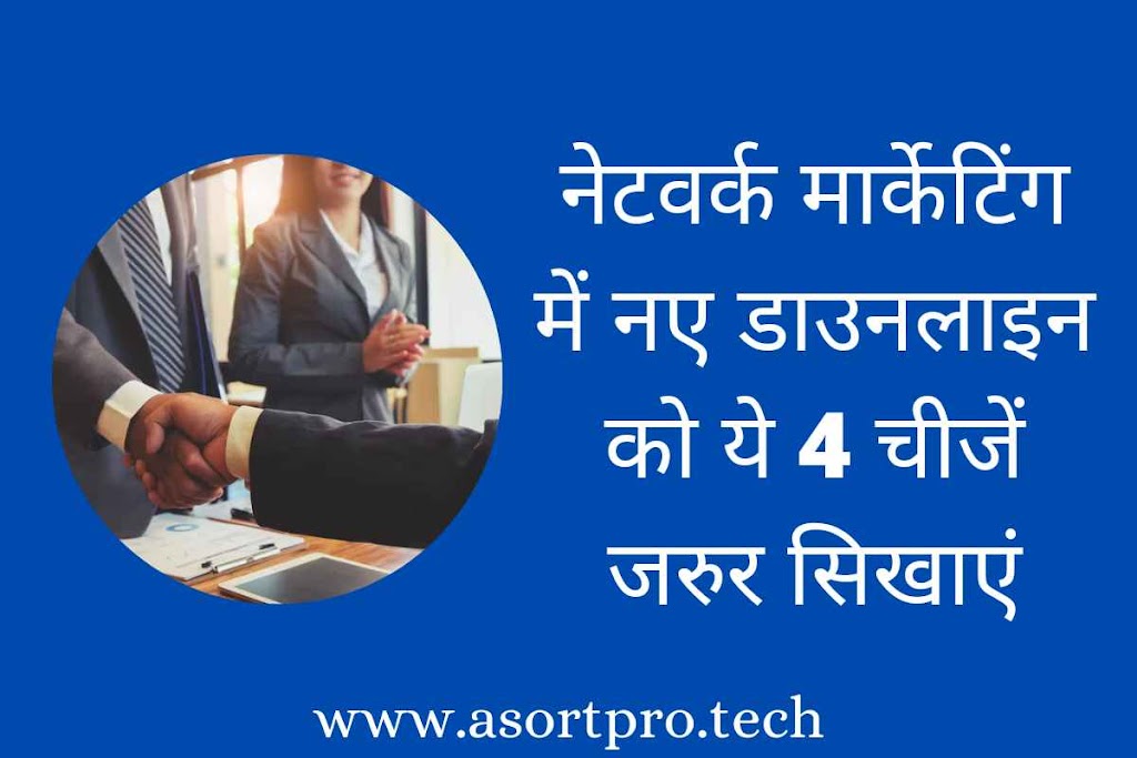 network marketing tips in hindi 1