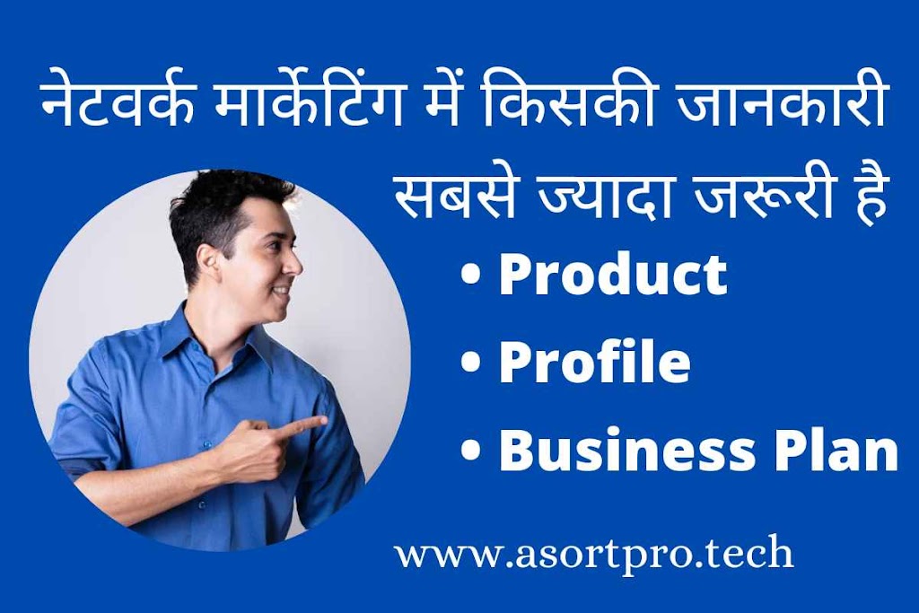 network marketing tips in hindi 2