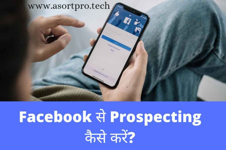 How To Do Prospecting On Facebook In Network Marketing