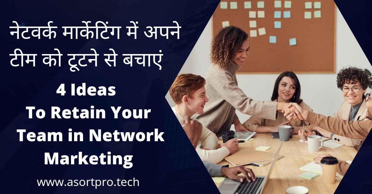 4 Ideas To Retain Your Team in Network Marketing