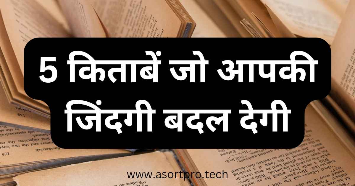 5 Best Life Changing Books in Hindi