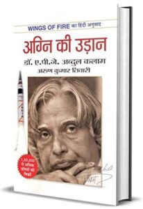 Best Life Changing Book in Hindi