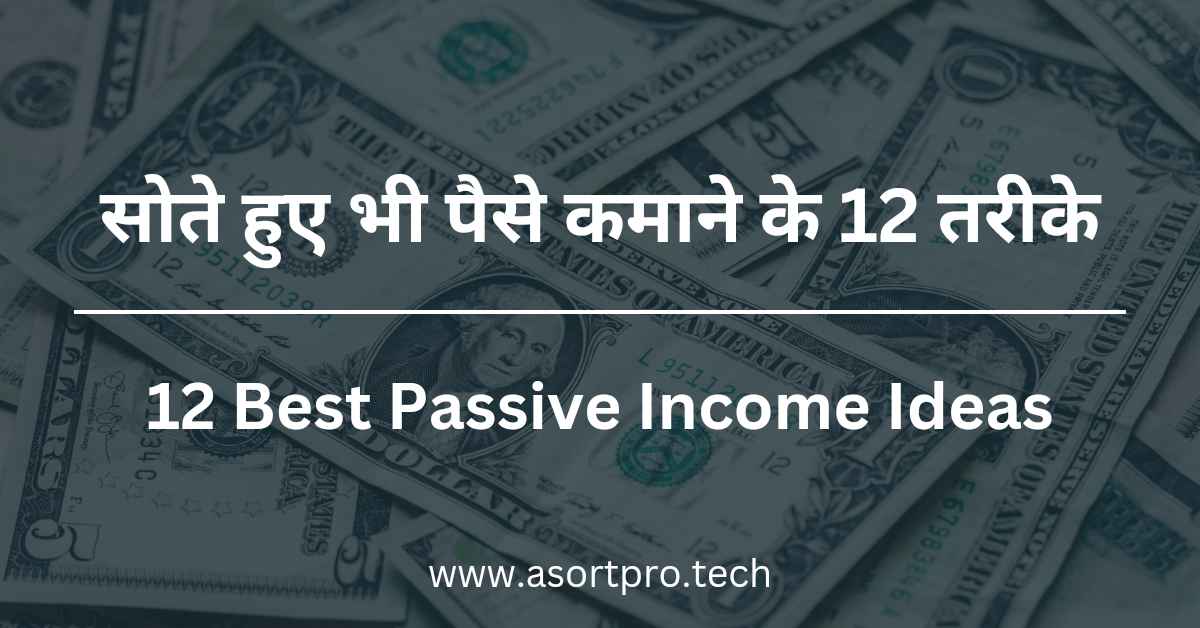 Best Passive Income Ideas in Hindi