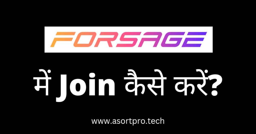 Forsage Me Join Kaise Kare