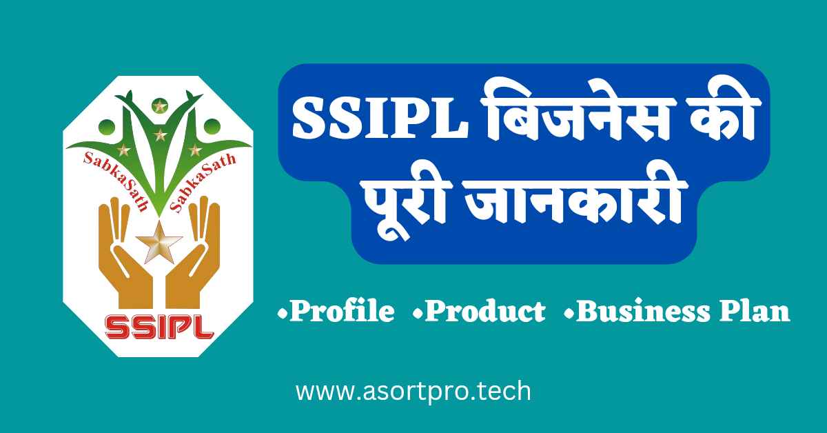 Sabka Sath India Private Limited Company Details in Hindi