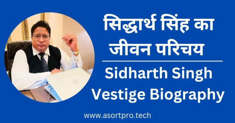 Sidharth Singh Vestige Biography in Hindi