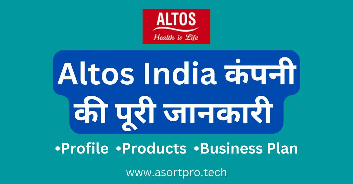 Altos Business Plan in Hindi