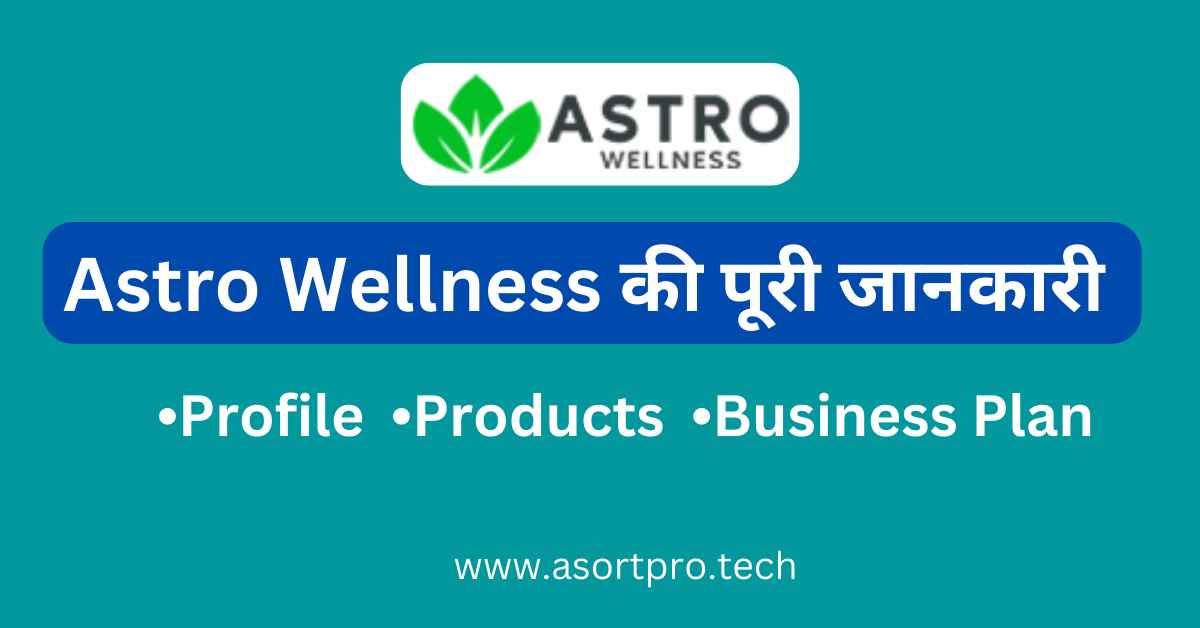 Astro Wellness Business Plan in Hindi