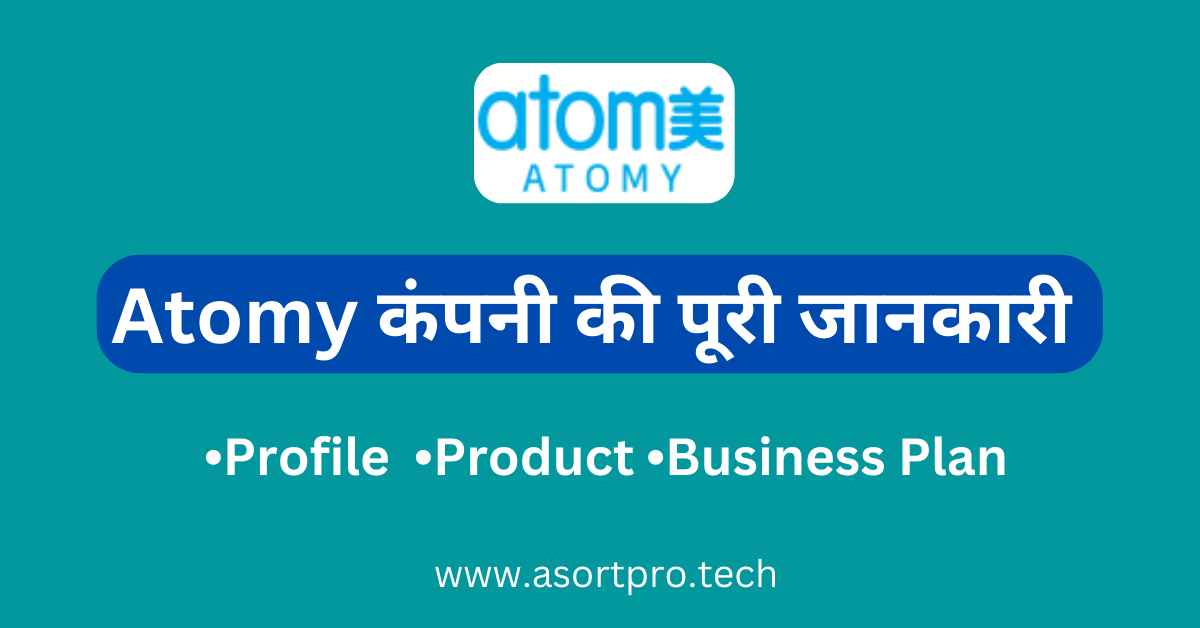 Atomy Company Details in Hindi
