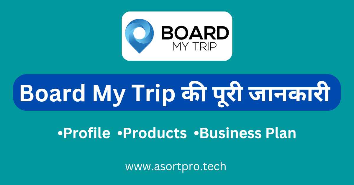 Board My Trip Company Details in Hindi