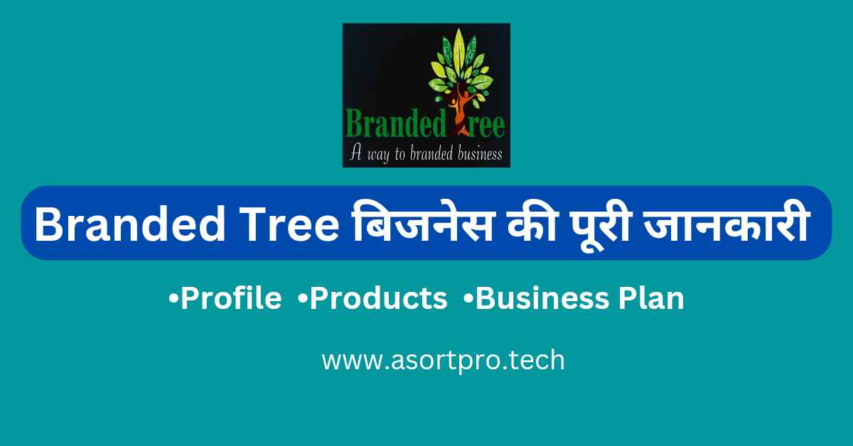 Branded Tree Business Plan in Hindi
