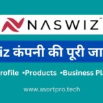 Naswiz Company Details in Hindi