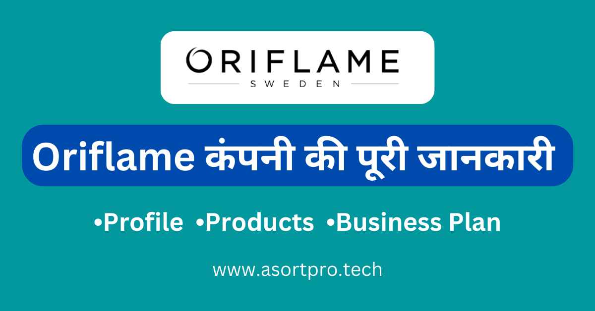 Oriflame Company Details in Hindi
