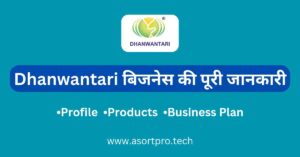 dhanwantari business plan pdf download