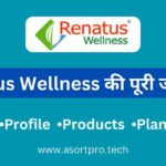 Renatus Wellness Kya Hai
