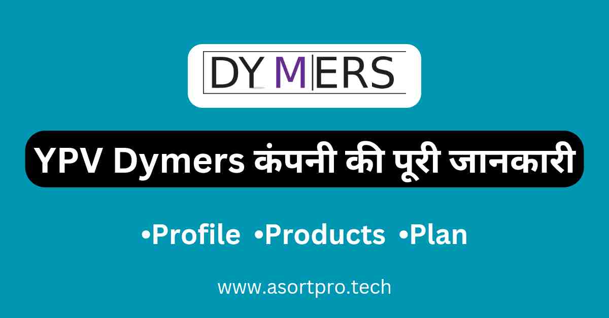 YPV Company Details in Hindi