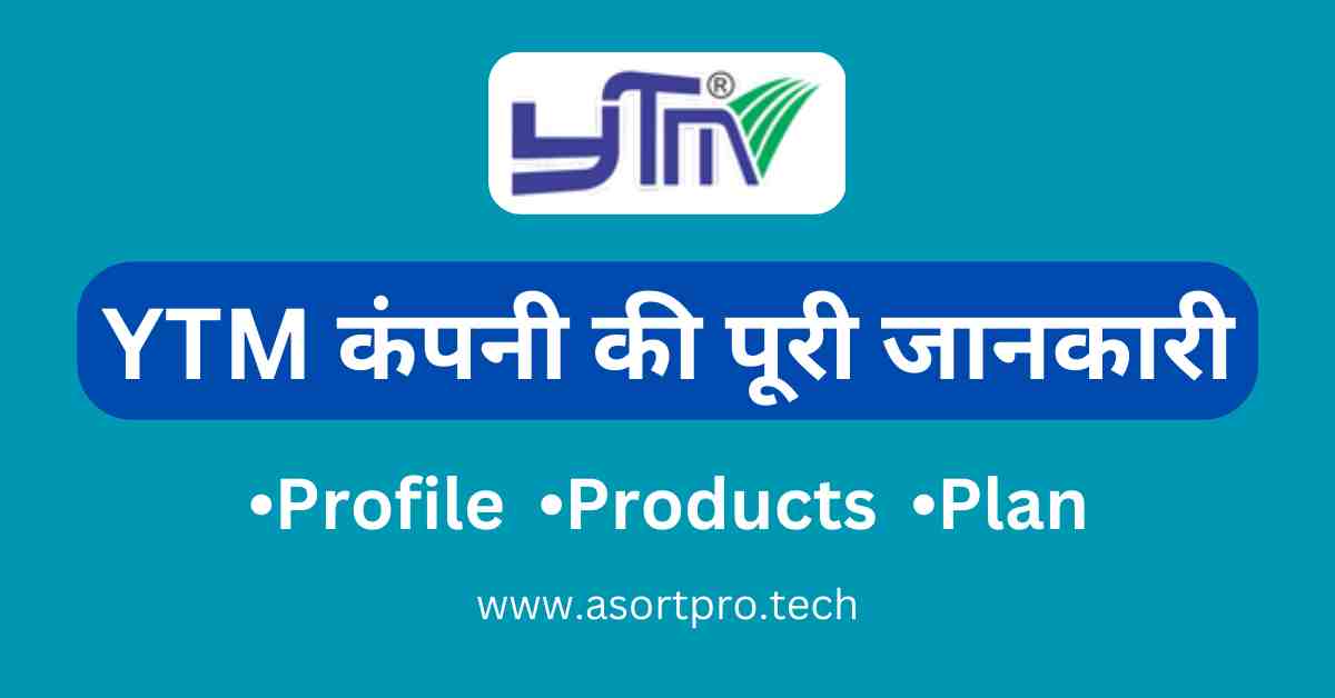 YTM Company Details in Hindi
