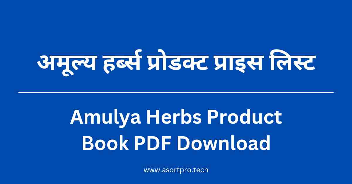 Amulya Herbs Products Price List