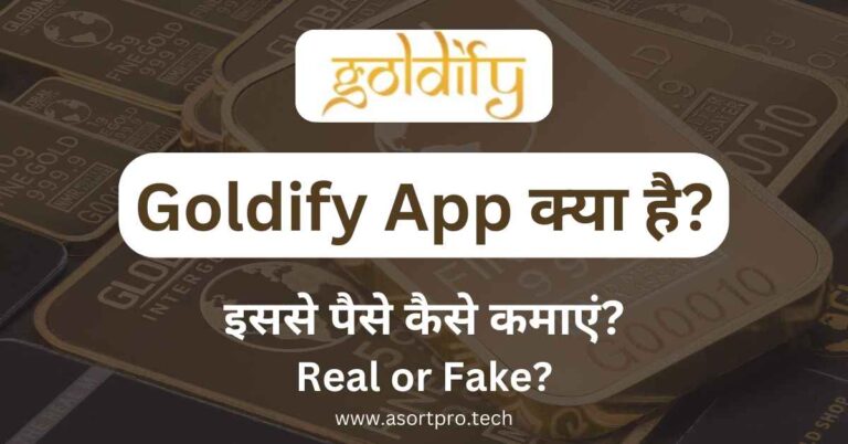 Goldify App Kya Hai