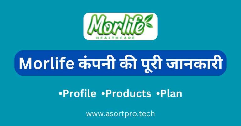 Morlife Healthcare Pvt Ltd