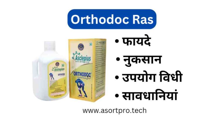 Orthodoc Ras in Hindi