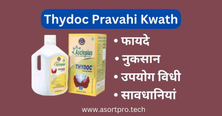 Thydoc Pravahi Kwath Uses in Hindi