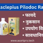 Pilodoc Ras Benefits in Hindi