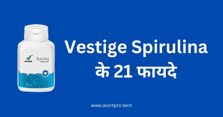 Vestige Spirulina Capsules Benefits in Hindi