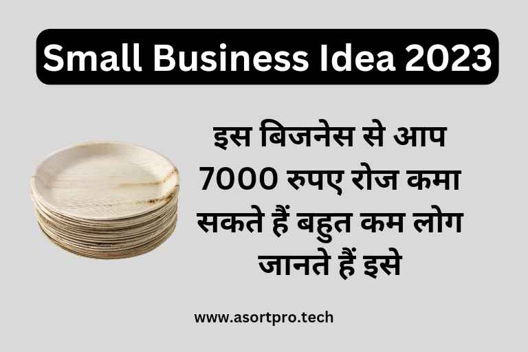 Areca Leaf Plates Making Small Business Idea