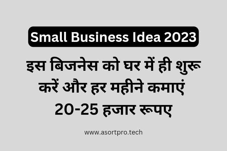 Fruit Jam Small Business Idea in Hindi
