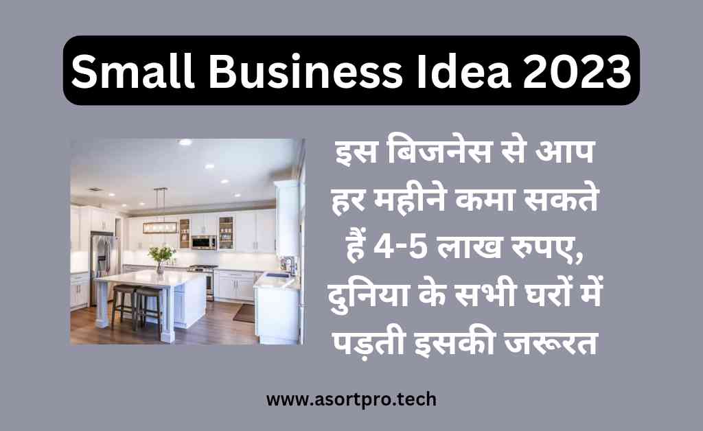 Kitchen Sink Business Idea in Hindi