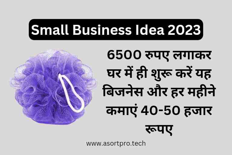 Loohfa Making Small Business Idea in Hindi