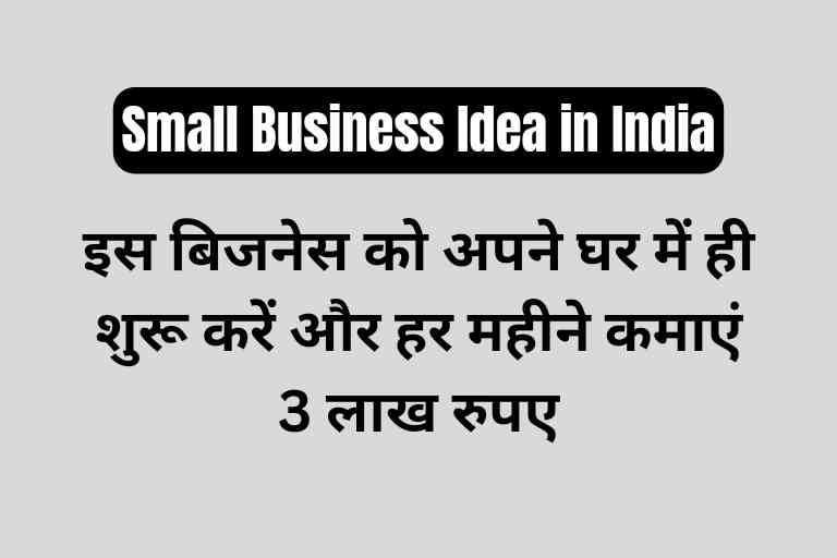 Peenut Butter Making Small Business Idea in Hindi