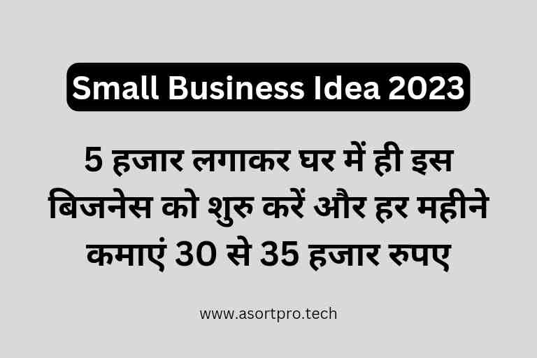Soya Paneer Making Small Business Idea in Hindi
