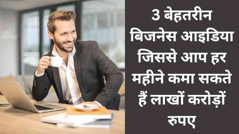 3 New Business Idea in India