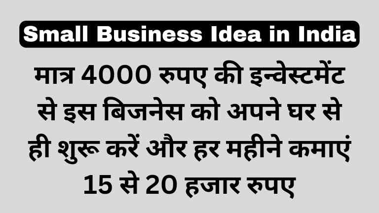 Aam Papad Small Business Idea in India