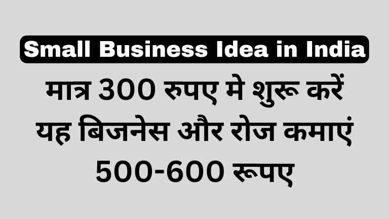 Small Business Idea in India