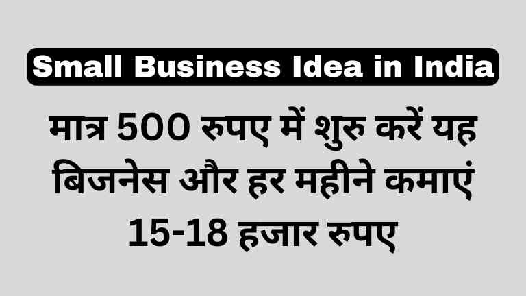 Amla Murabba Small Business Idea in Hindi