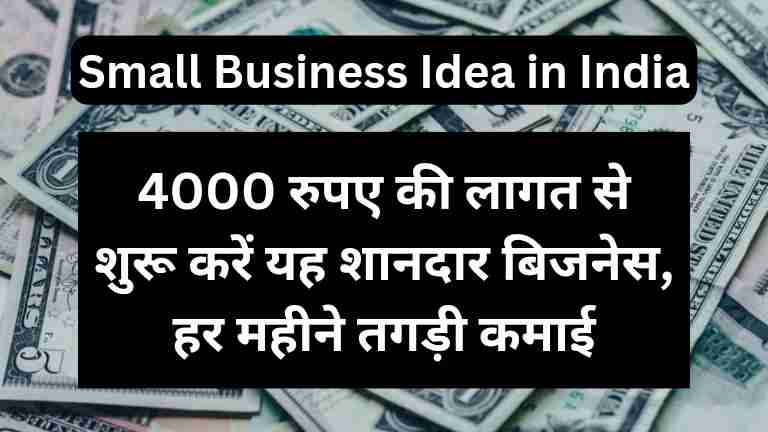 Gulab Jal Business Idea in Hindi