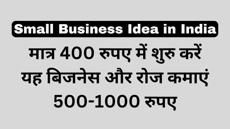 Imli Candy Making Small Business Idea in Hindi