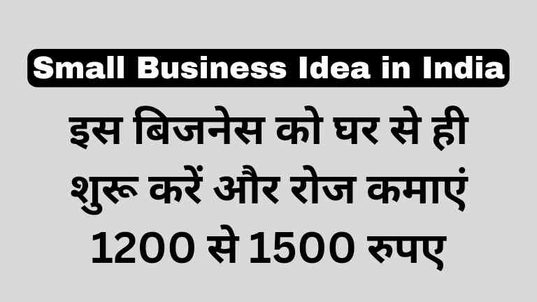 Paan Mukhwas Small Business Idea in Hindi