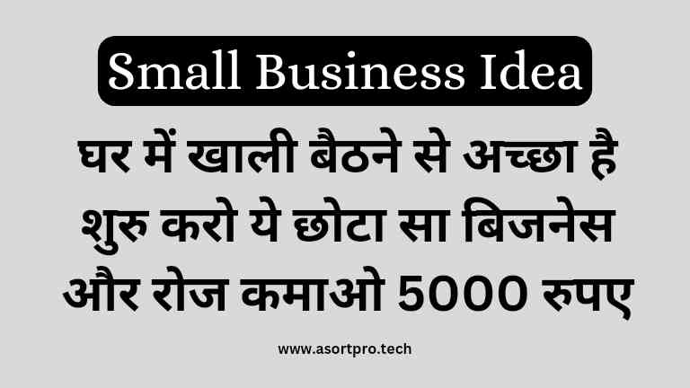 Tempered Glass Making Business Idea in Hindi
