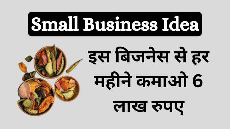 dehydrated fruits and vegetables business idea in hindi