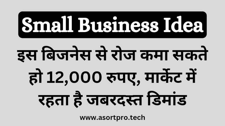Ladi Pav Business Idea in Hindi